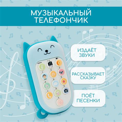 Телефон детский музыкальный Феникс Toys Котик-qi - купить с доставкой ...