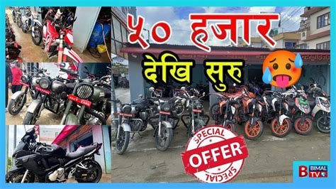 Yeti Dherai Offer😲 छानी छानी सस्तो मुल्यमाcrossfirebulletduke200