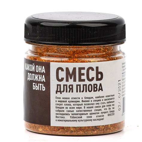 Смесь приправ для плова купить с доставкой на дом по цене 215 рублей в ...