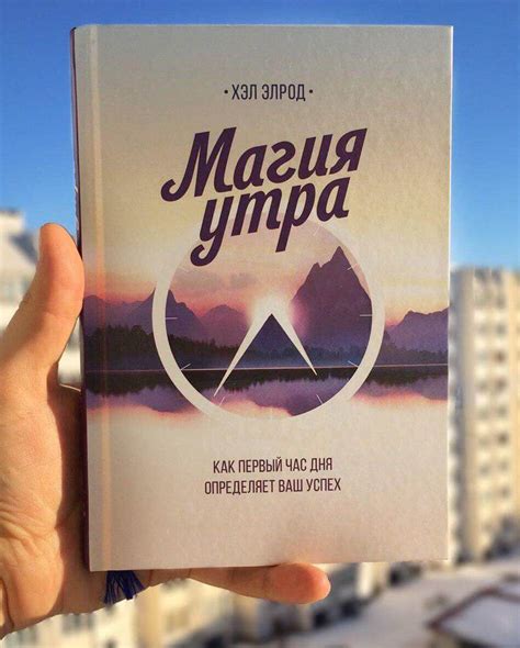 ТОП-19: Мотивирующие книги | Лучшая подборка для вдохновения за 2025 год