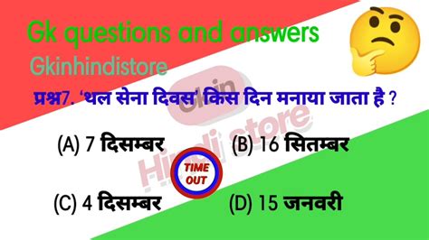 Most Brilliant Gk Questions Inportant Gk Questions Gk Questions