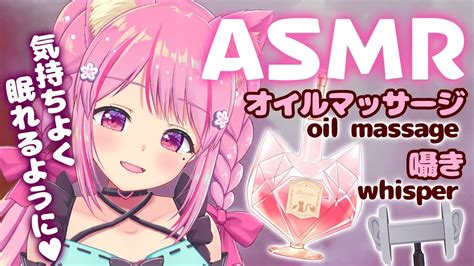 ｟asmr黒3dio｠全肯定囁きで気持ち良く眠れる♡癒しの睡眠導入オイルマッサージ心音囁きwhispering【vtuber 桃奈