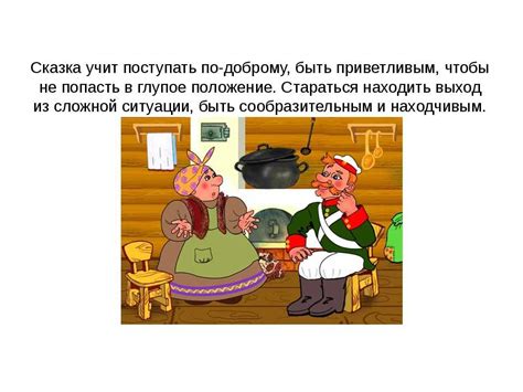 Каша из топора русская народная сказка читать онлайн текст