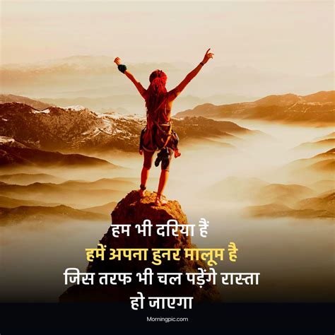 120 Beautiful Motivational Shayari Success Motivational Shayari