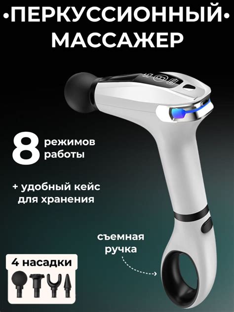 Массажер для тела перкуссионный, электрический, вибромассажер ...