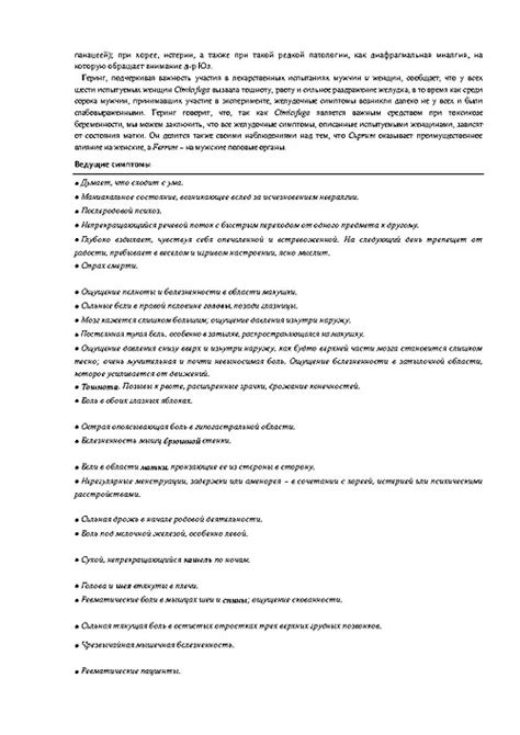 Книга "Портреты гомеопатических препаратов" Маргарет Тайлер 1 том