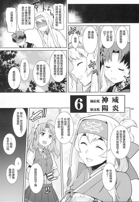 Akekurashi Page Nhentai Hentai Doujinshi And Manga