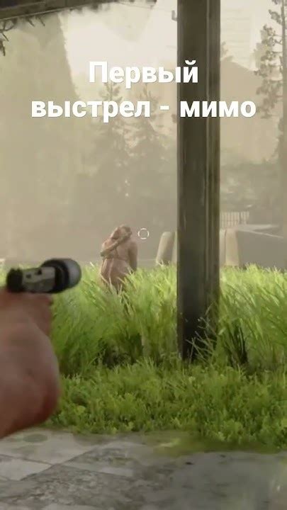 первый выстрел - мимо - YouTube