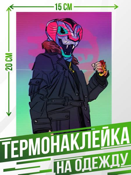 Термонаклейка для одежды Hotline Miami Хотлайн Майами - купить с ...