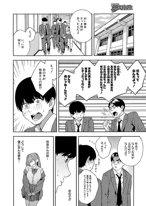 COMIC Mugen Tensei 2024 12 Page 15 Nhentai Hentai Doujinshi And Manga