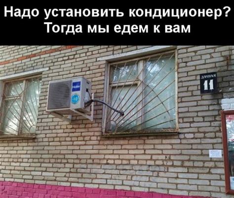 Про кондиционер