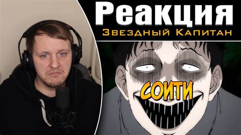 Невероятные истории Соити из коллекции Дзюндзи Ито | Реакция на ...