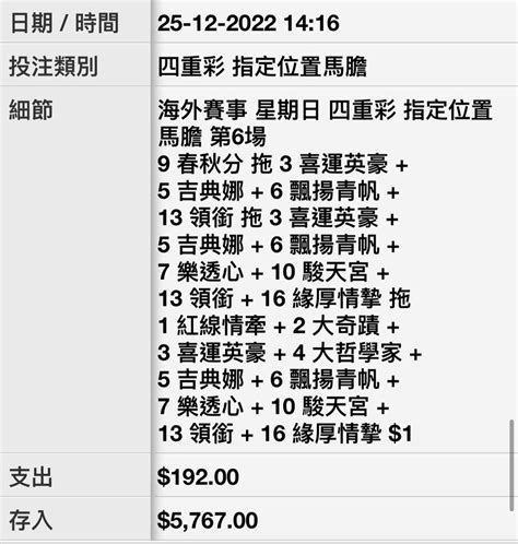 春秋分 2023年3月25日澳洲鄧格錦標及杜拜世界盃即討區 體育台 香港高登討論區