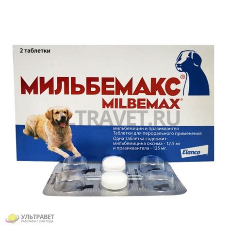 Мильбемакс таблетки для собак купить в Москве: инструкция по применению ...