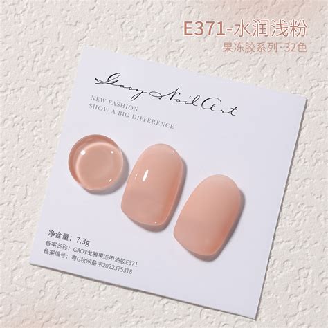 READY STOCK GAOY ml Nail polish UV gel Jelly ice penetrating nude color 裸色甲油胶戈雅新款冰透色指甲油胶显白裸粉网