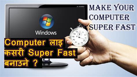 How to Make Super Fast Laptop Computer Computer Super Fast कसर