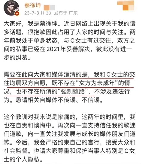 CHINESE IDOL CAI XUKUN APOLOGISES FOR THE SEX SCANDAL AND SAYS HE DIDNT FORCE HIS EX GIRLFRIEND