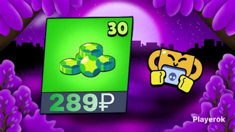 Купить гемы Brawl Stars, сколько стоит получить гемы Brawl Stars