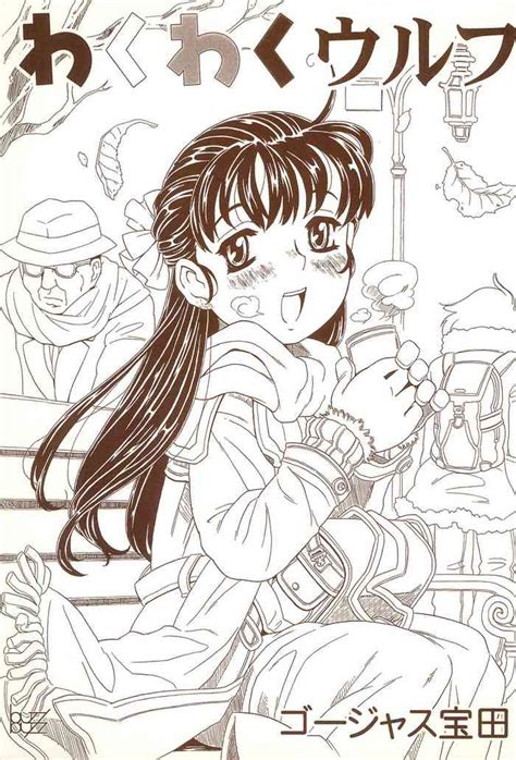 Waku Waku Wulf Nhentai Hentai Doujinshi And Manga