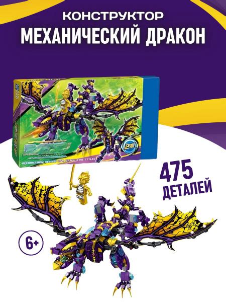 Конструктор набор Ninja Ниндзяго Призрачный Дракон 475 дет - купить с ...