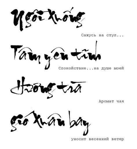 16 Vietnamese calligraphy ideas | calligraphy, calligraphy art, vietnamese