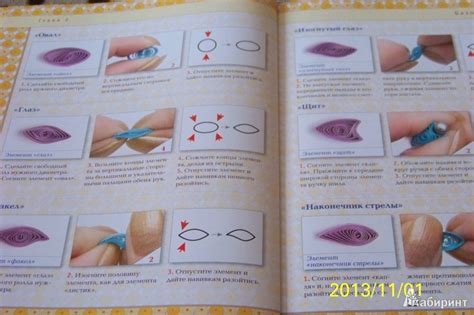 Книга: Квиллинг: самый полный и понятный самоучитель - Анна Зайцева ...