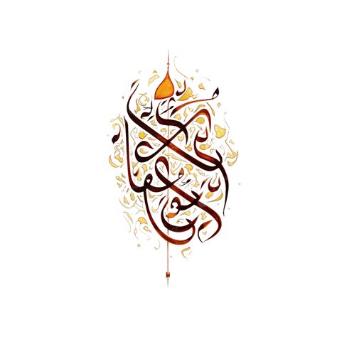 Khush Amdeed In Urdu Calligraphy Urdu Calligraphy Transparent Imam