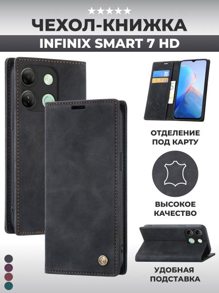 Чехол книжка на Smart 7 HD Инфиникс Смарт 7 HD - купить с доставкой по ...
