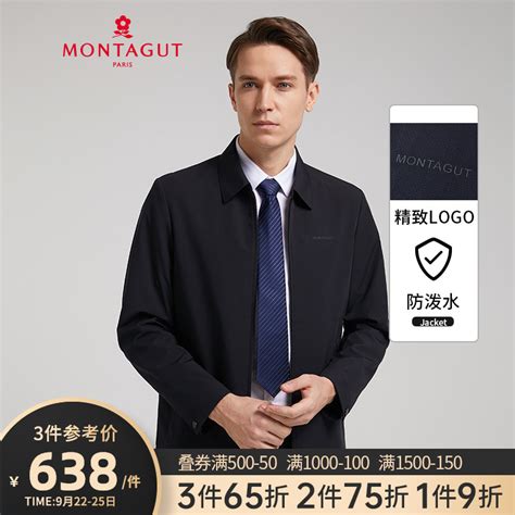 梦特娇montagut秋冬商务休闲男士翻领透气中年爸爸男装夹克外套