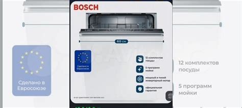 Bosch Встраиваемая посудомоечная машина SMV25AX00E купить в Мончегорске ...