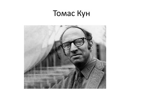 Специфика научного исследования - презентация онлайн