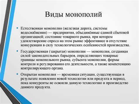 Монополия и ее признаки - презентация онлайн
