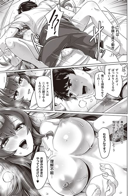 COMIC ExE Page Nhentai Hentai Doujinshi And Manga