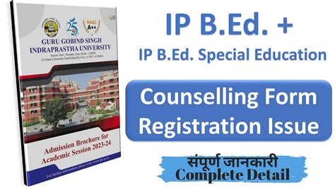 Ip B Ed 2023 Counselling Form Fee And Registration For B Ed Ip