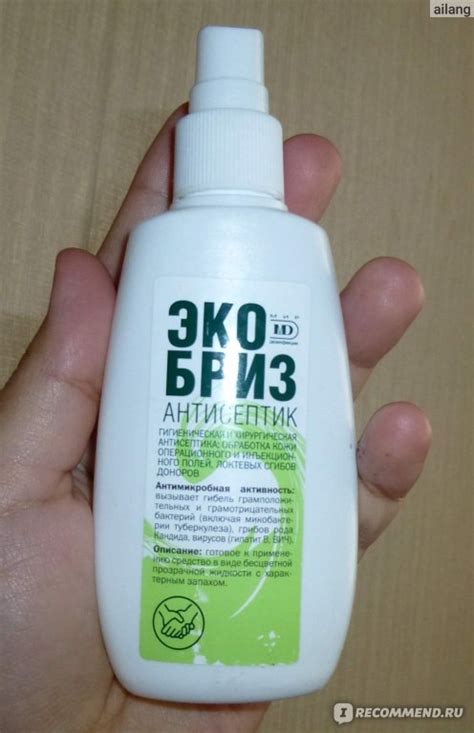 Спрей-антисептик Экобриз 75 мл - «Ощущение чистых рук» | отзывы