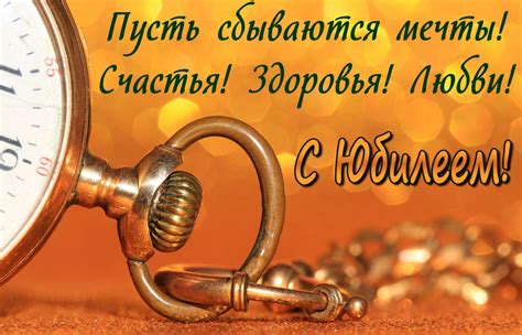 Красивые открытки, картинки с Юбилеем мужчинам. Часть 1-ая.
