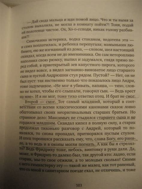 Книга: Жили-были старик со старухой - Елена Катишонок. Купить книгу ...