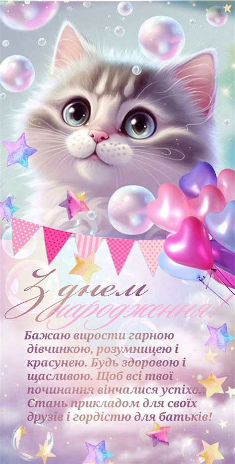 Pin on Ідеї на день народження | Birthday wishes messages, Birthday ...