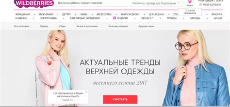 Каталог валдбериес интернет