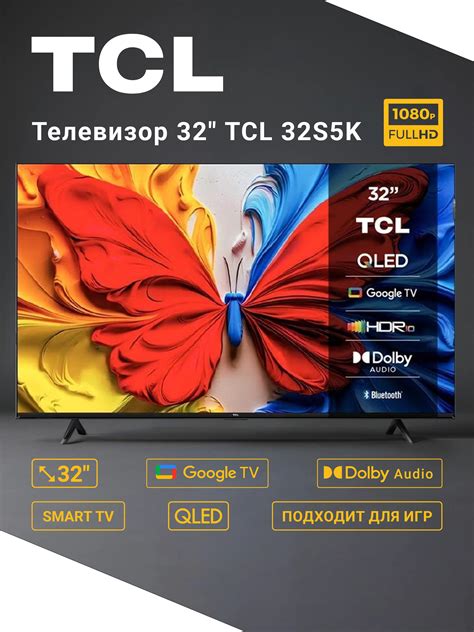tcl televizor sk qled  full hd chernyy kupit na ozon po nizkoy