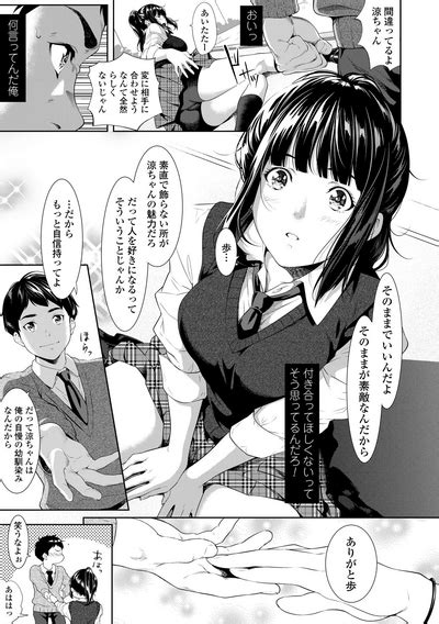 Tooi Kimi Ni Boku Wa Todokanai I Can T Reach You Far Away Nhentai Hentai Doujinshi And Manga