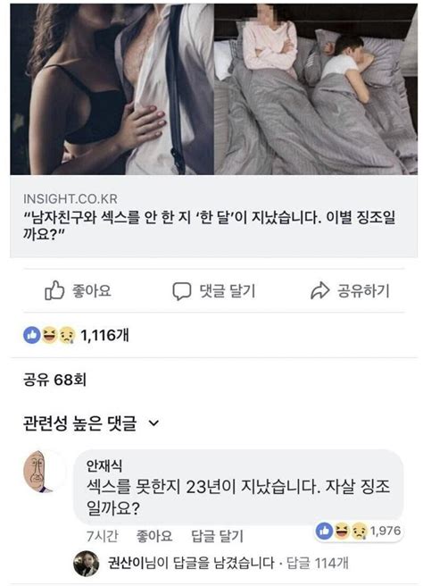 남자친구와 섹스를 안한지 한달이 지났습니다 이별 징조일까요 포텐 터짐 최신순 에펨코리아