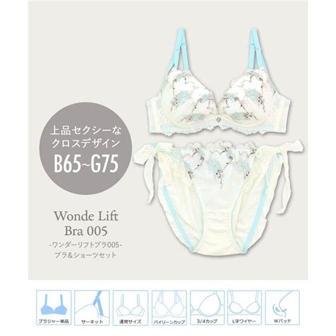 フランデランジェリー fran de lingerie ふんわり優しいデザインすっきりラインの谷間メイクブラ ワンダーリフトブラ 005
