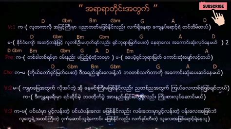 Myanmar Praise And Worship Song အရာရာတိုင္းအတြက္ Lyrics And Chords