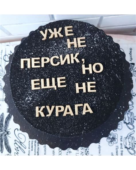День рождения | Пироги на день рождения, Тематические торты, Домашний ...