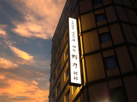 ONYADO NONO ASAKUSA BETTEI HOT SPRING TOKYO JAPAN SEASON DEALS FROM