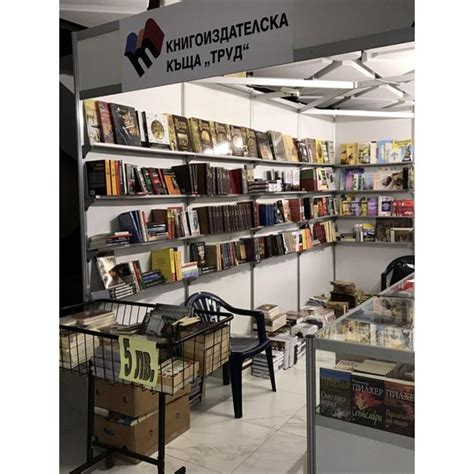 500 заглавия предлага щандът на издателство “Труд” на базара на книгата ...