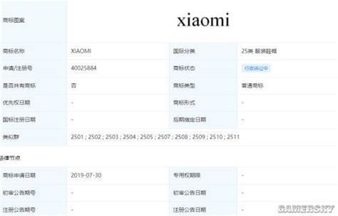 小米诉争“xiaomi”商标被驳回 案件受理费自行承担 游民星空