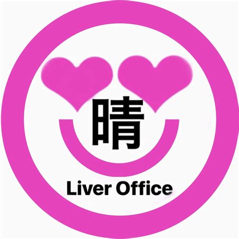 ライバー事務所「晴ライバーオフィス合同会社」の特徴や所属ライバーを紹介 ライバー探検隊 Liver Tankentai