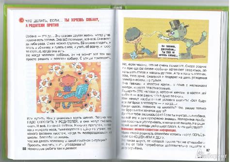 Книга: Что делать, если... 2: Продолжение полюбившейся и очень полезной ...